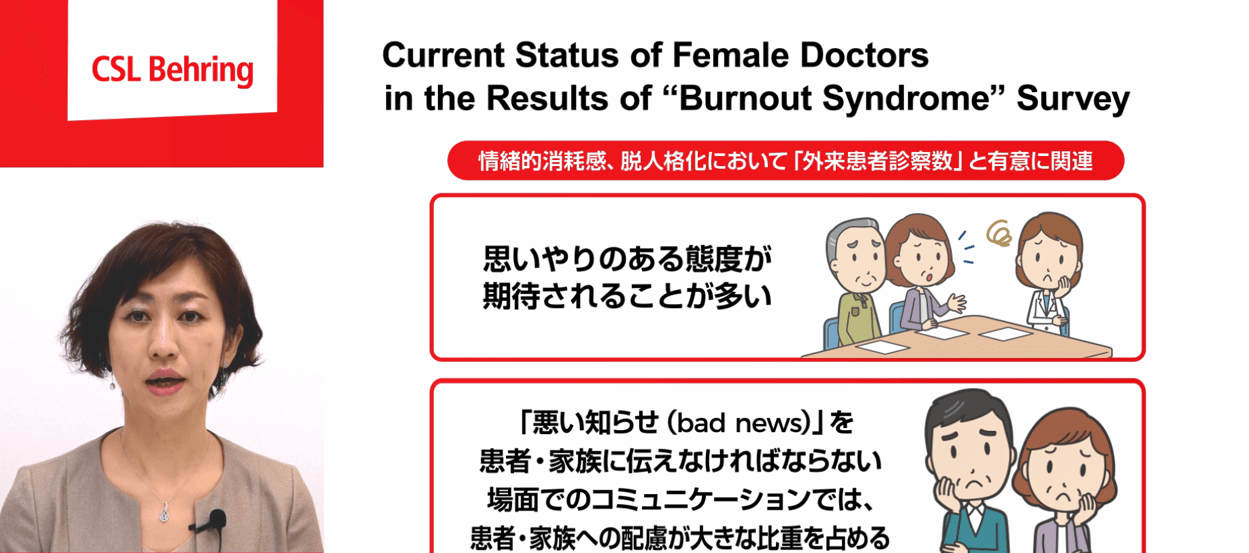 Dr. Sonoko Misawa, vice chairperson of the Society’s Committee for Career Development Promotion and an Associate Professor of Neurology at Chiba University 